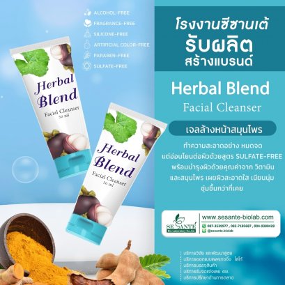 Herbal Blend Facial Cleanser / 50 g.